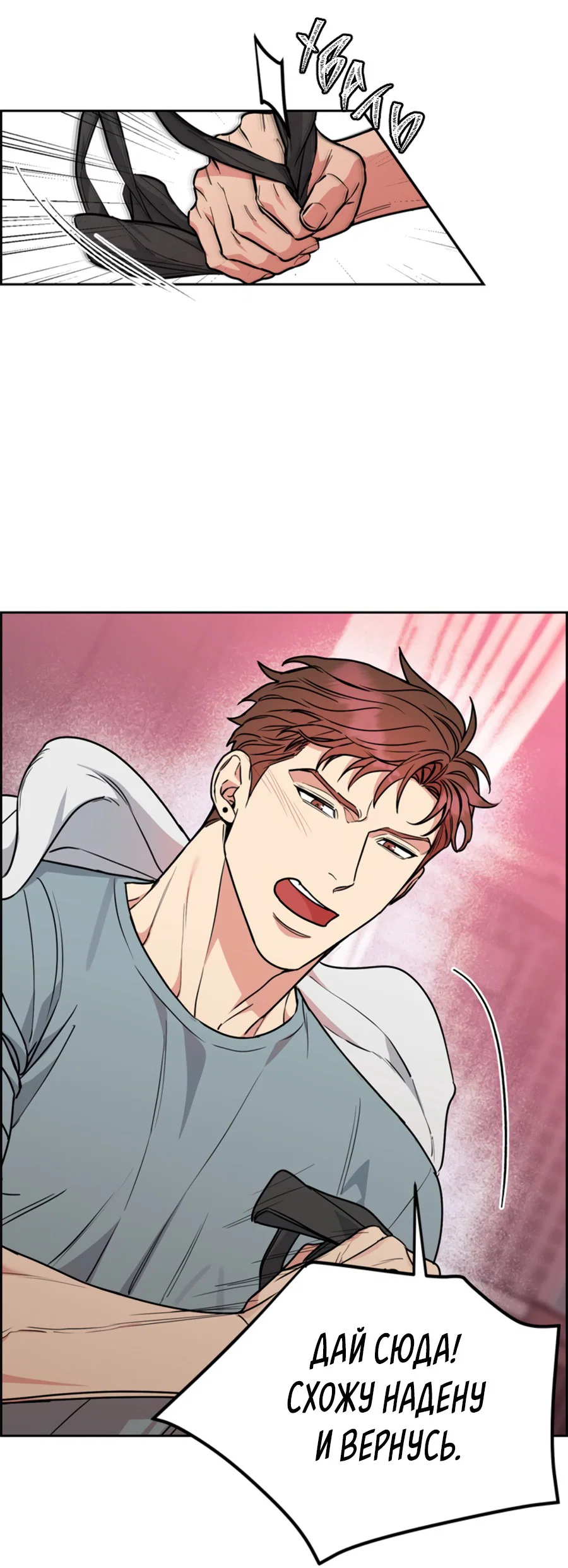 Манга Пёс и птица - Глава 59 Страница 49