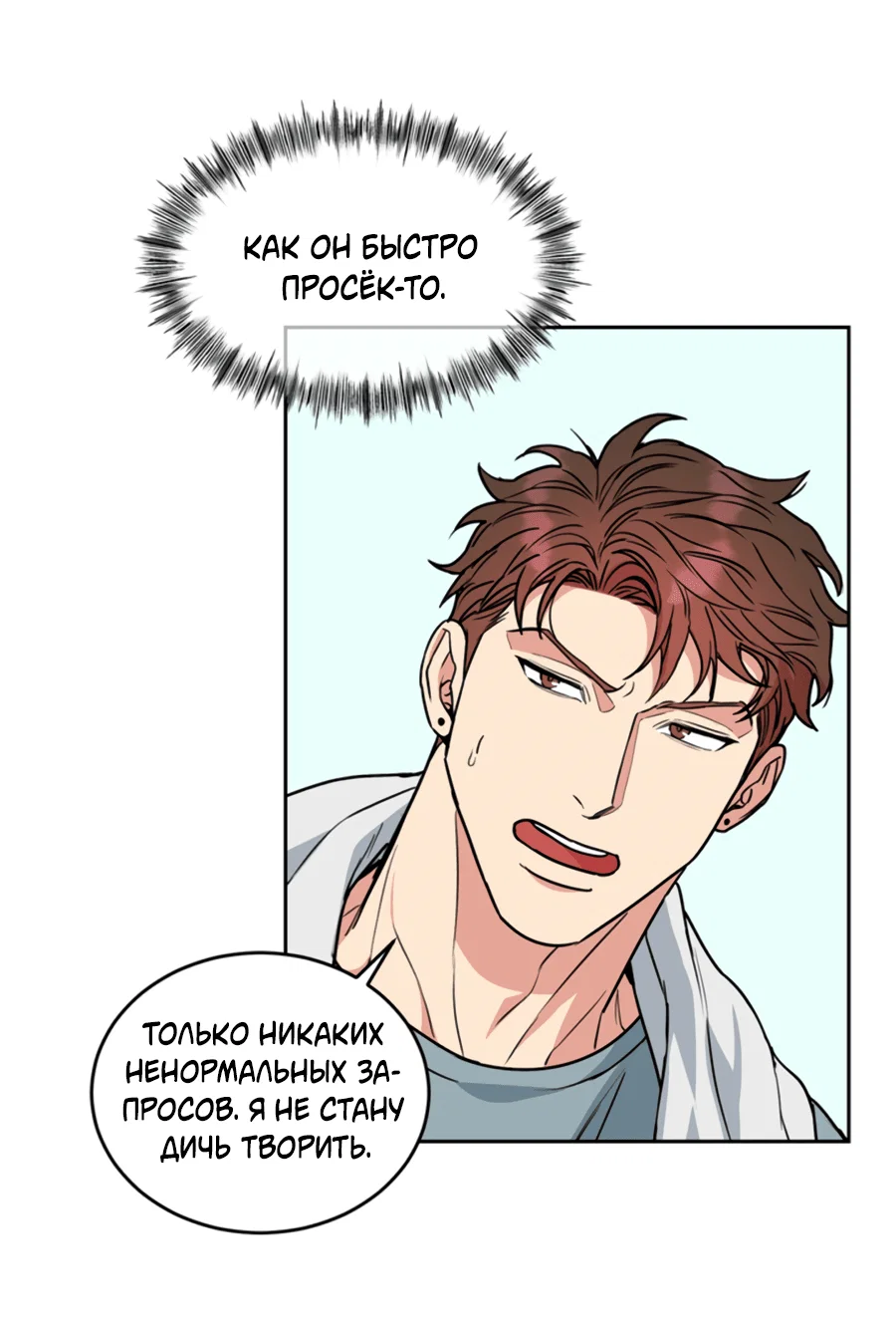 Манга Пёс и птица - Глава 59 Страница 36