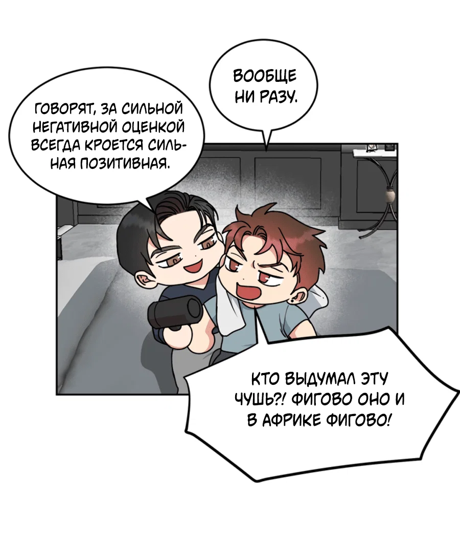 Манга Пёс и птица - Глава 59 Страница 24