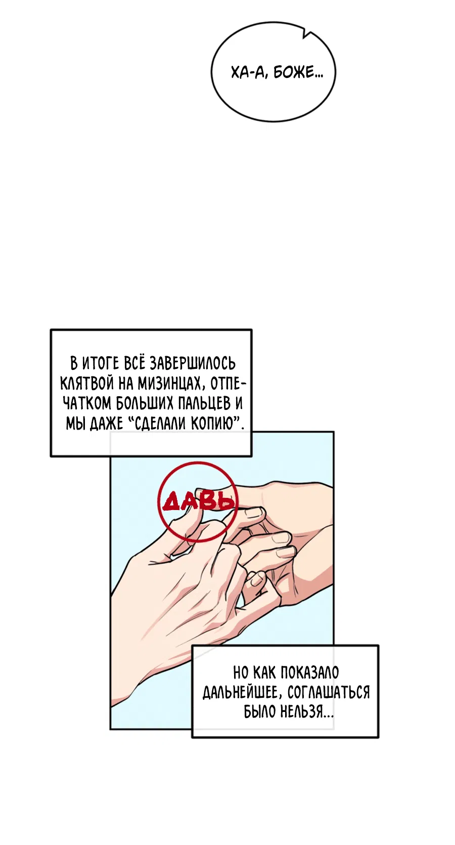 Манга Пёс и птица - Глава 59 Страница 43