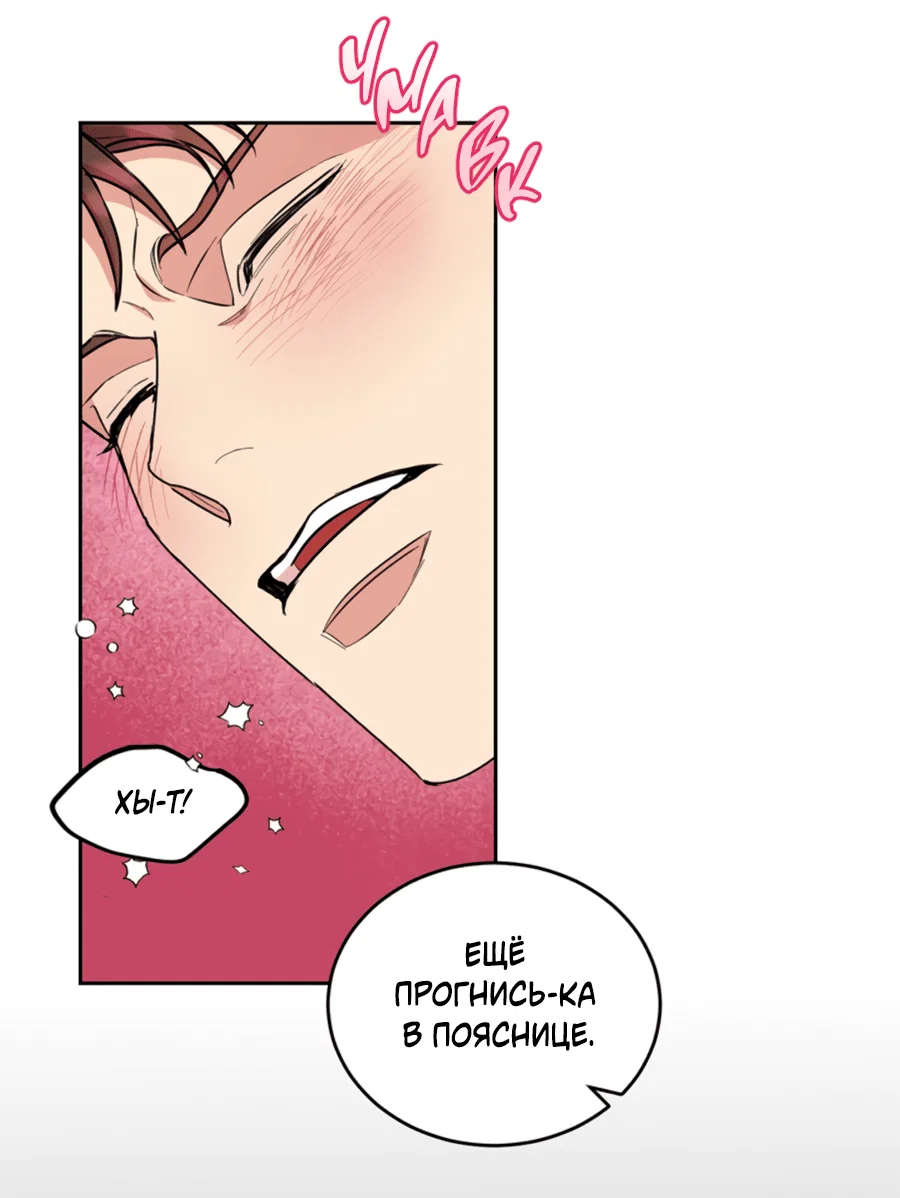 Манга Пёс и птица - Глава 59 Страница 54