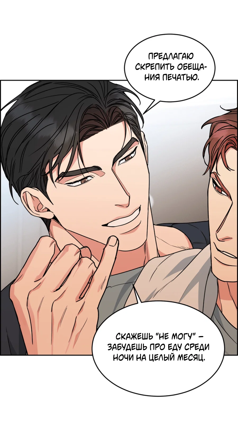 Манга Пёс и птица - Глава 59 Страница 41