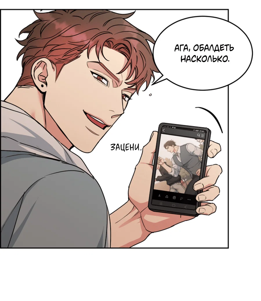 Манга Пёс и птица - Глава 59 Страница 21