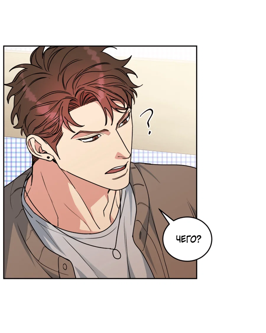 Манга Пёс и птица - Глава 59 Страница 10