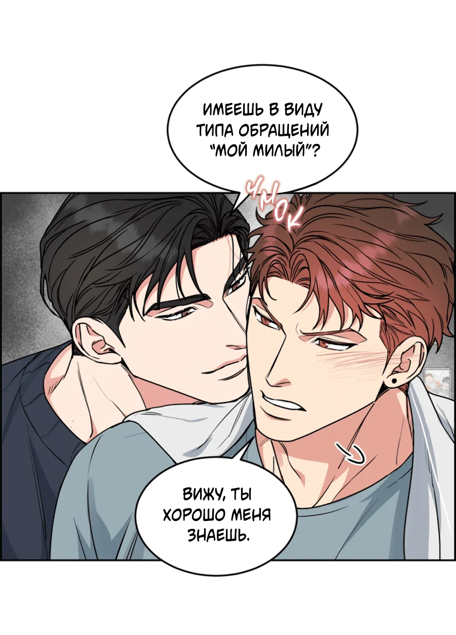 Манга Пёс и птица - Глава 59 Страница 38