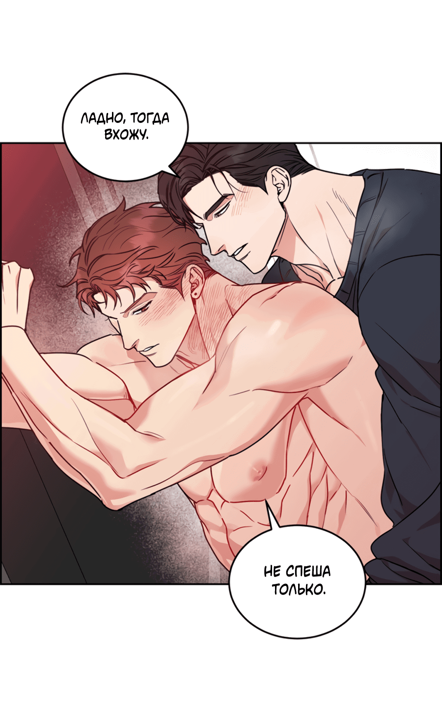 Манга Пёс и птица - Глава 60 Страница 5