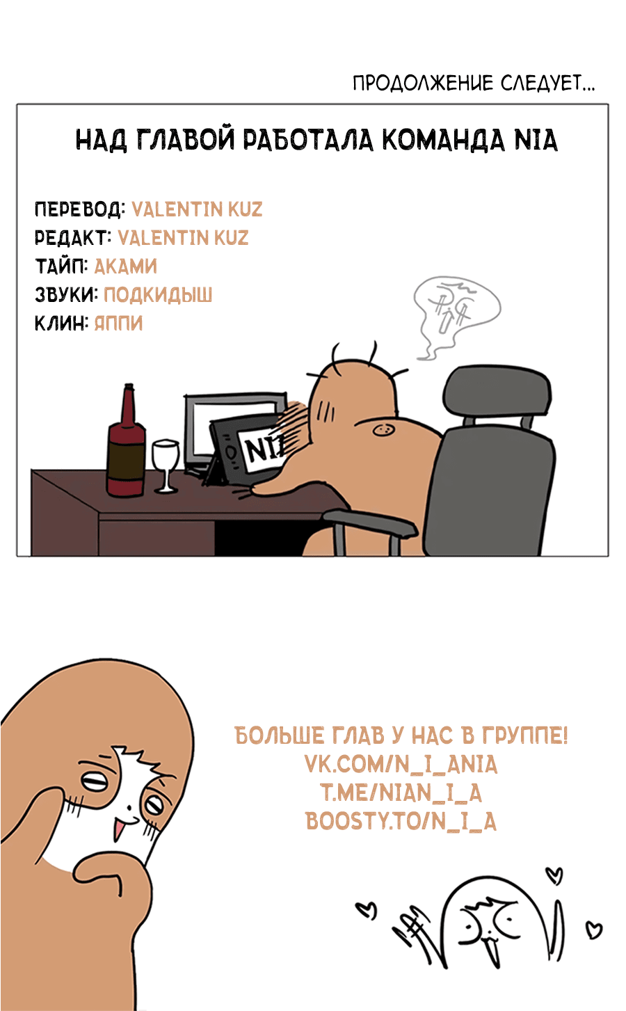 Манга Пёс и птица - Глава 60 Страница 49