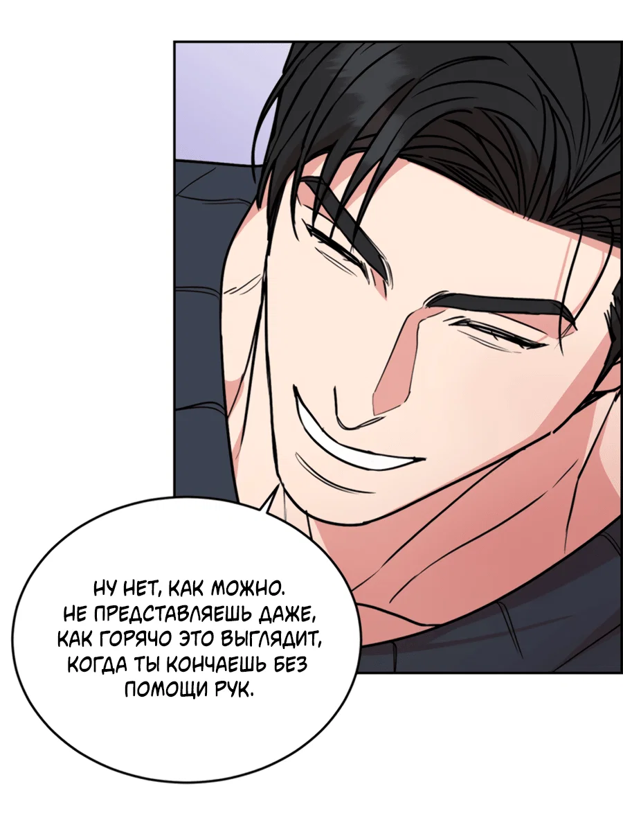 Манга Пёс и птица - Глава 60 Страница 29