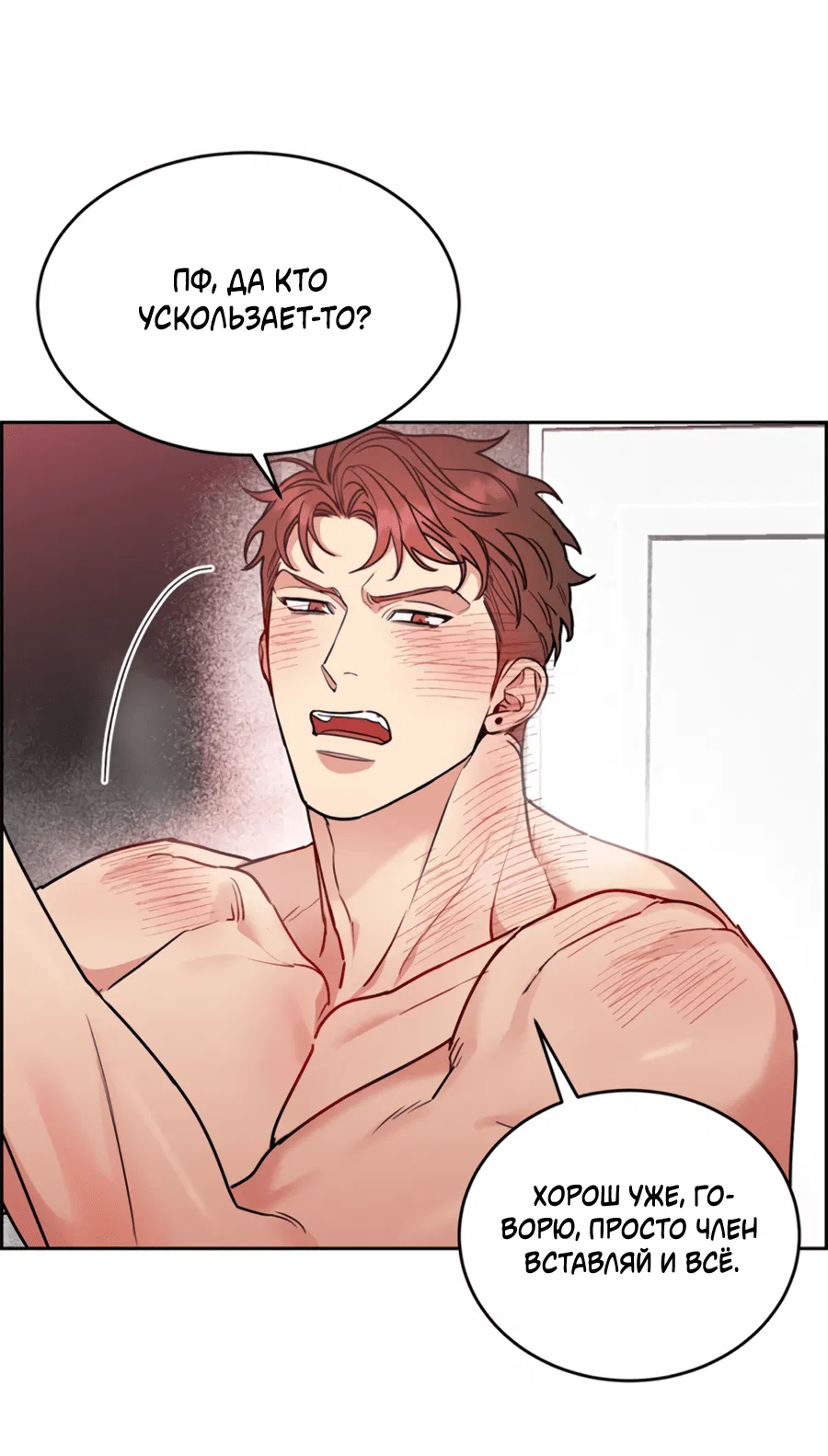 Манга Пёс и птица - Глава 60 Страница 2