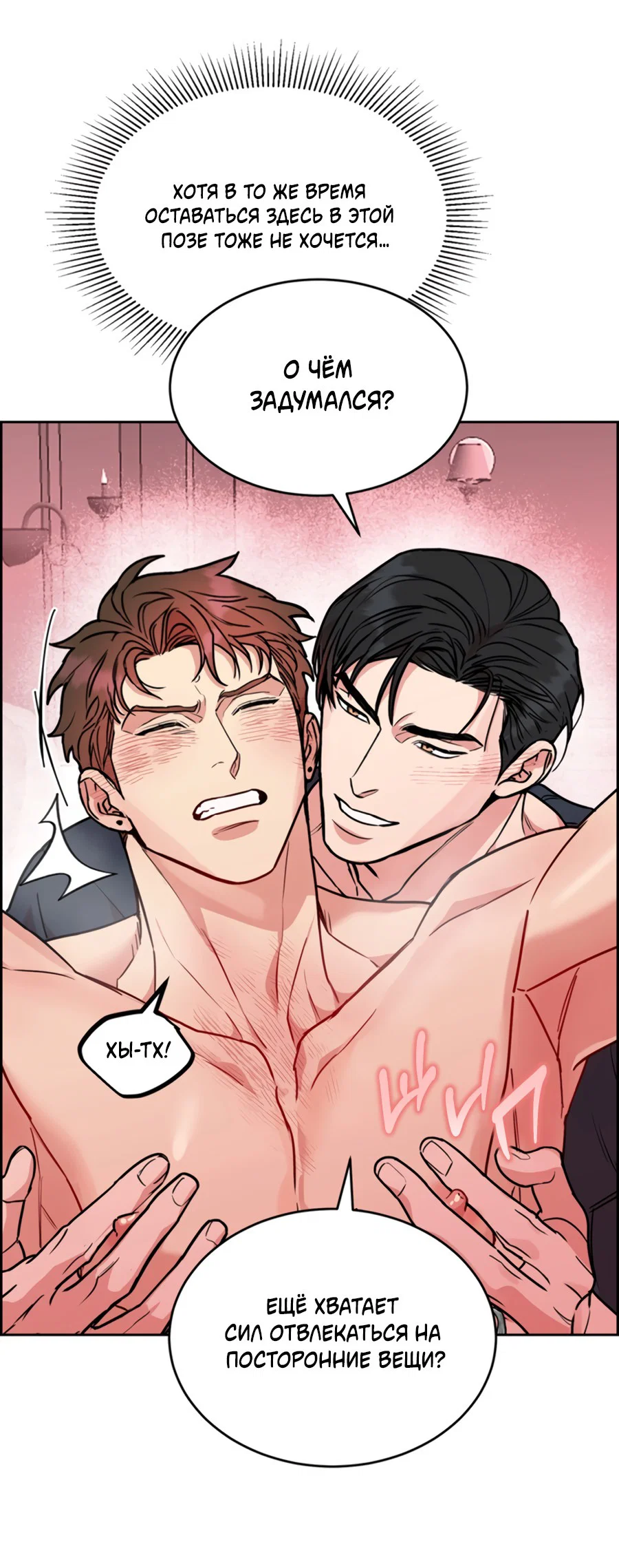 Манга Пёс и птица - Глава 60 Страница 23