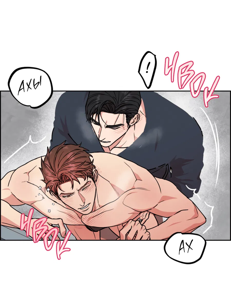 Манга Пёс и птица - Глава 60 Страница 12