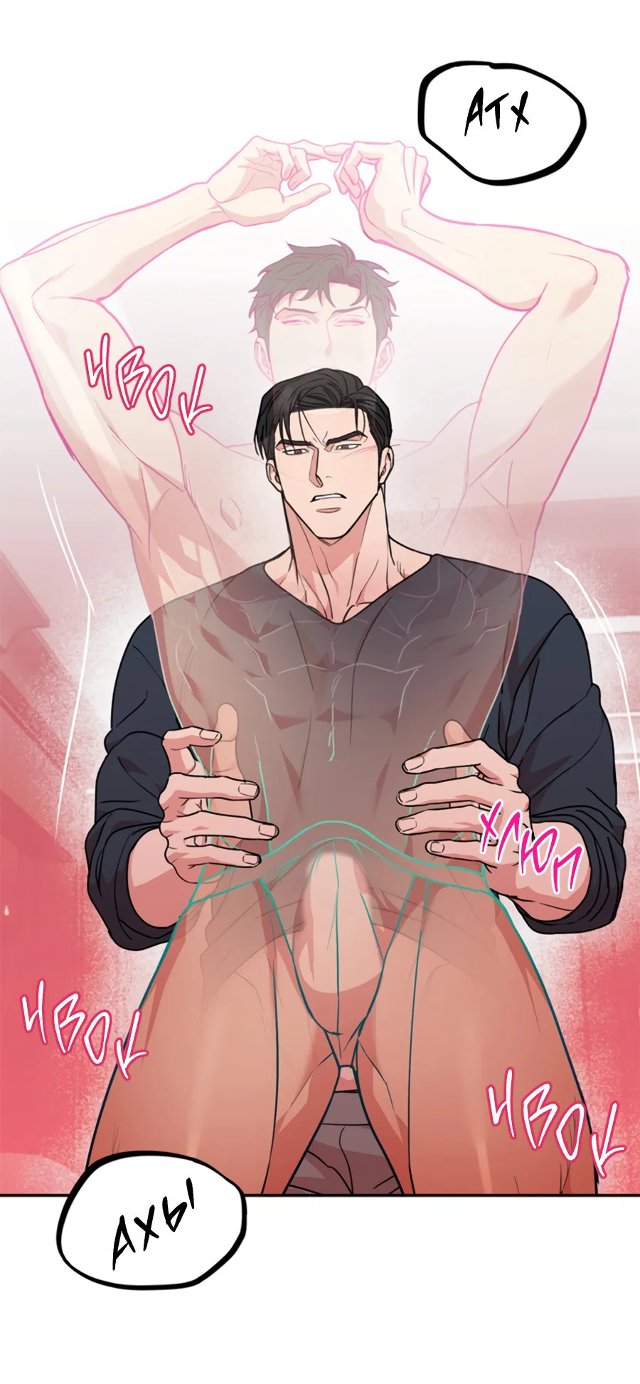 Манга Пёс и птица - Глава 60 Страница 9