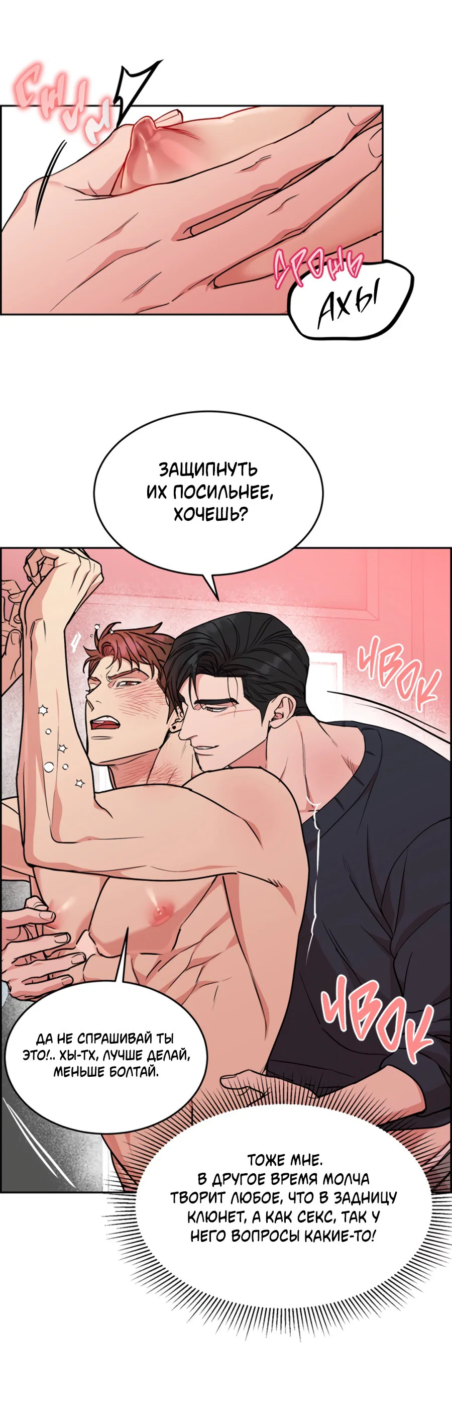 Манга Пёс и птица - Глава 60 Страница 13