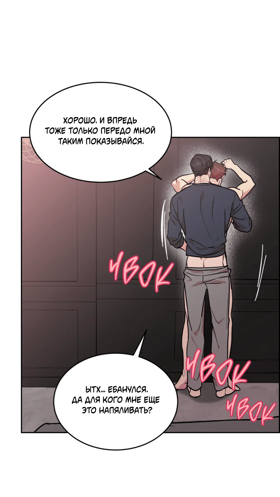 Манга Пёс и птица - Глава 60 Страница 19