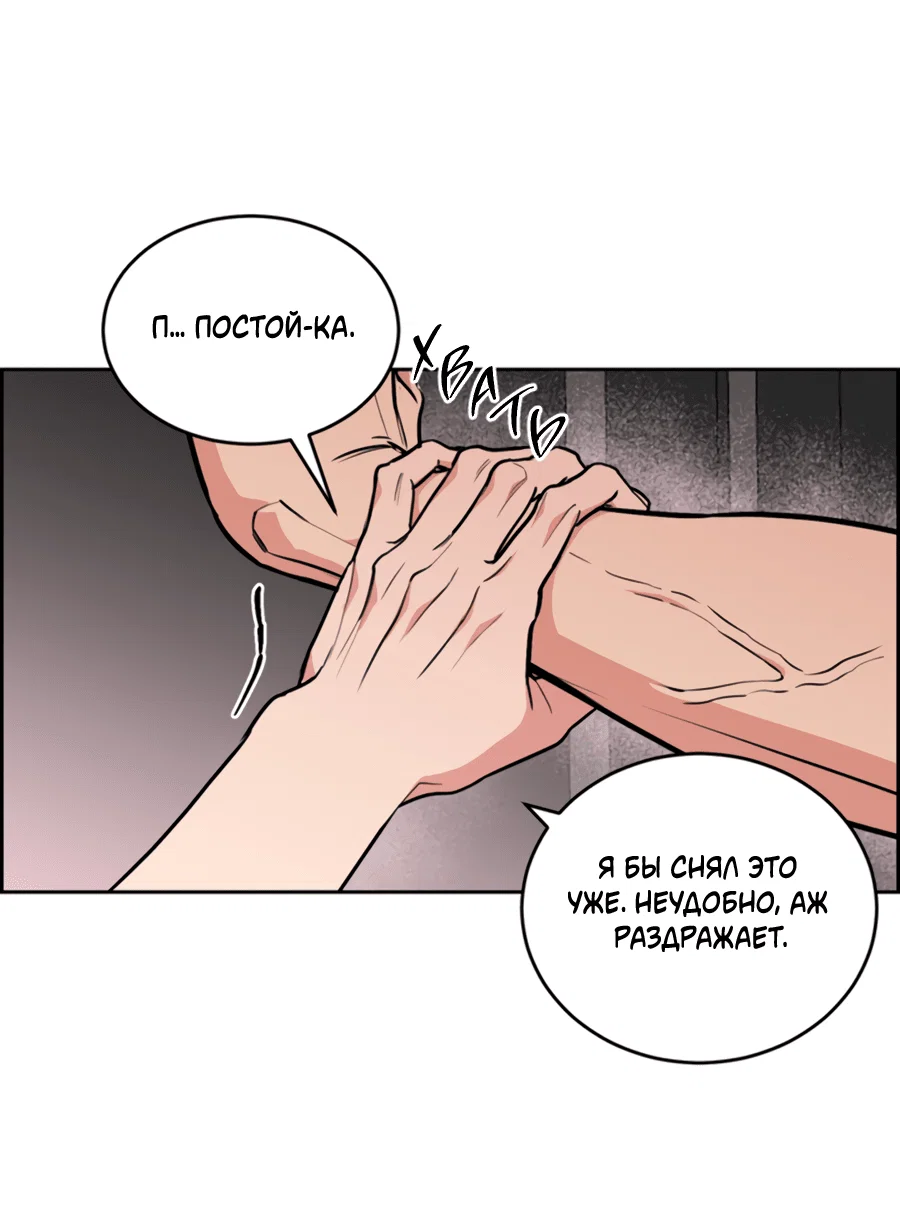 Манга Пёс и птица - Глава 60 Страница 25