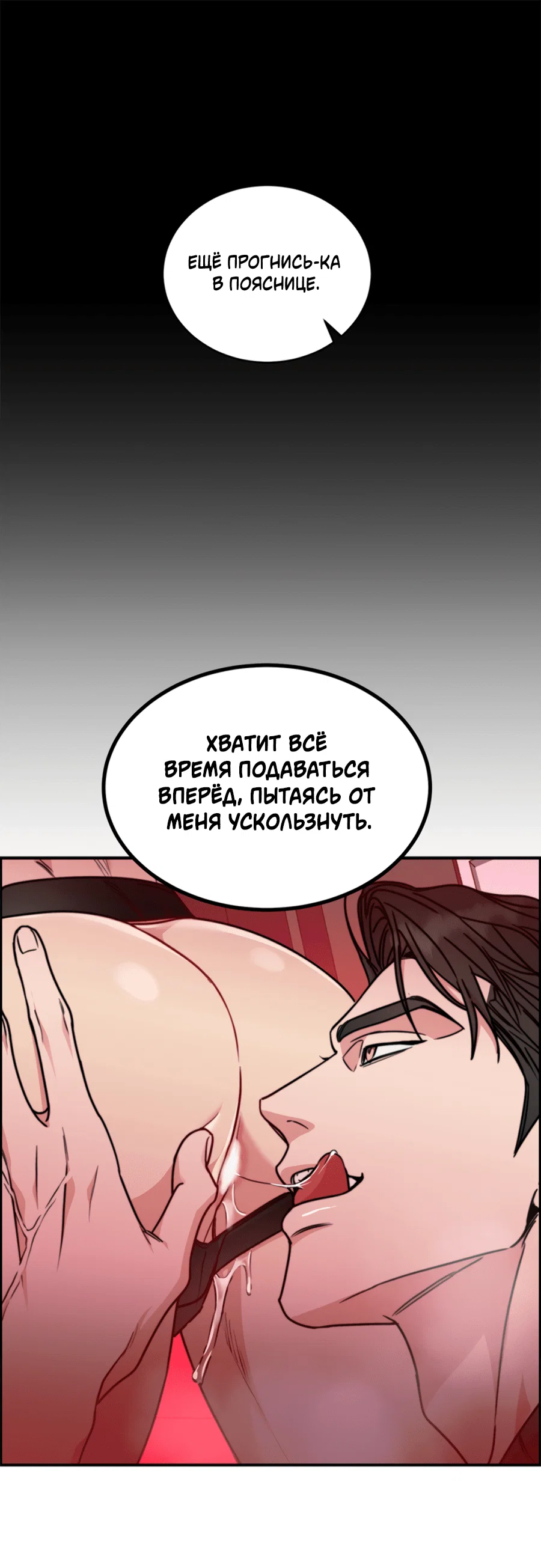 Манга Пёс и птица - Глава 60 Страница 1