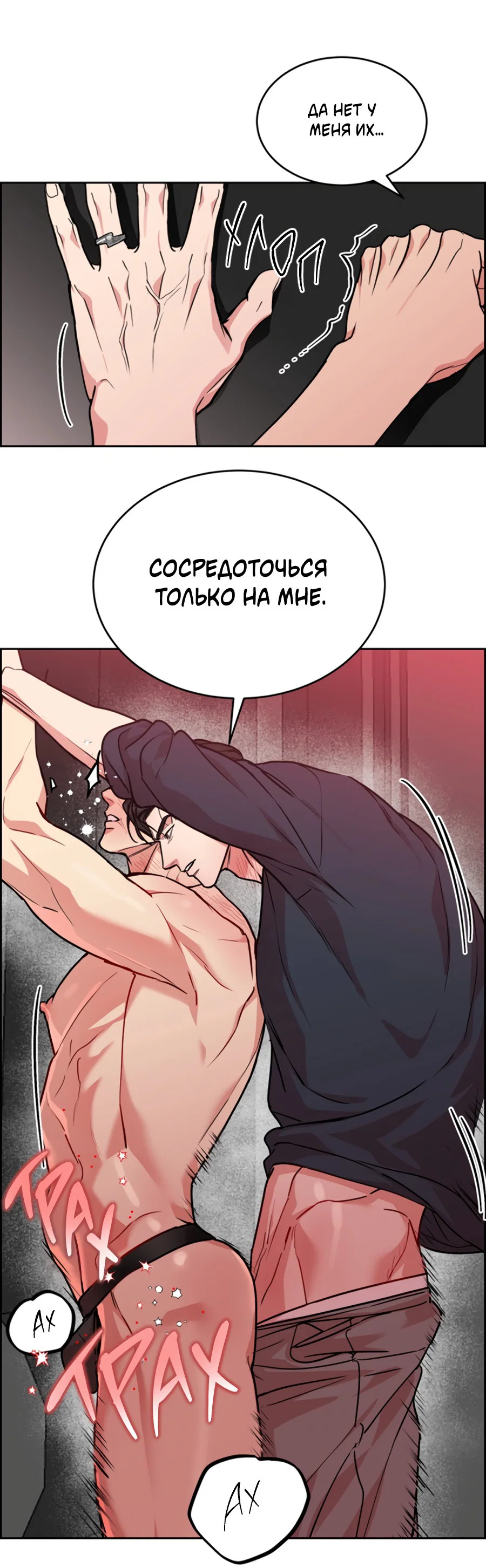 Манга Пёс и птица - Глава 60 Страница 24