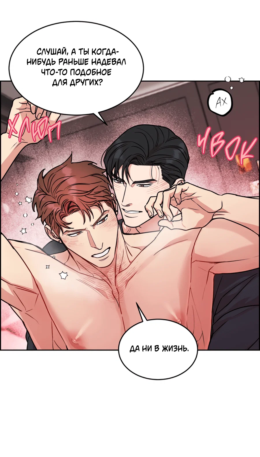 Манга Пёс и птица - Глава 60 Страница 18