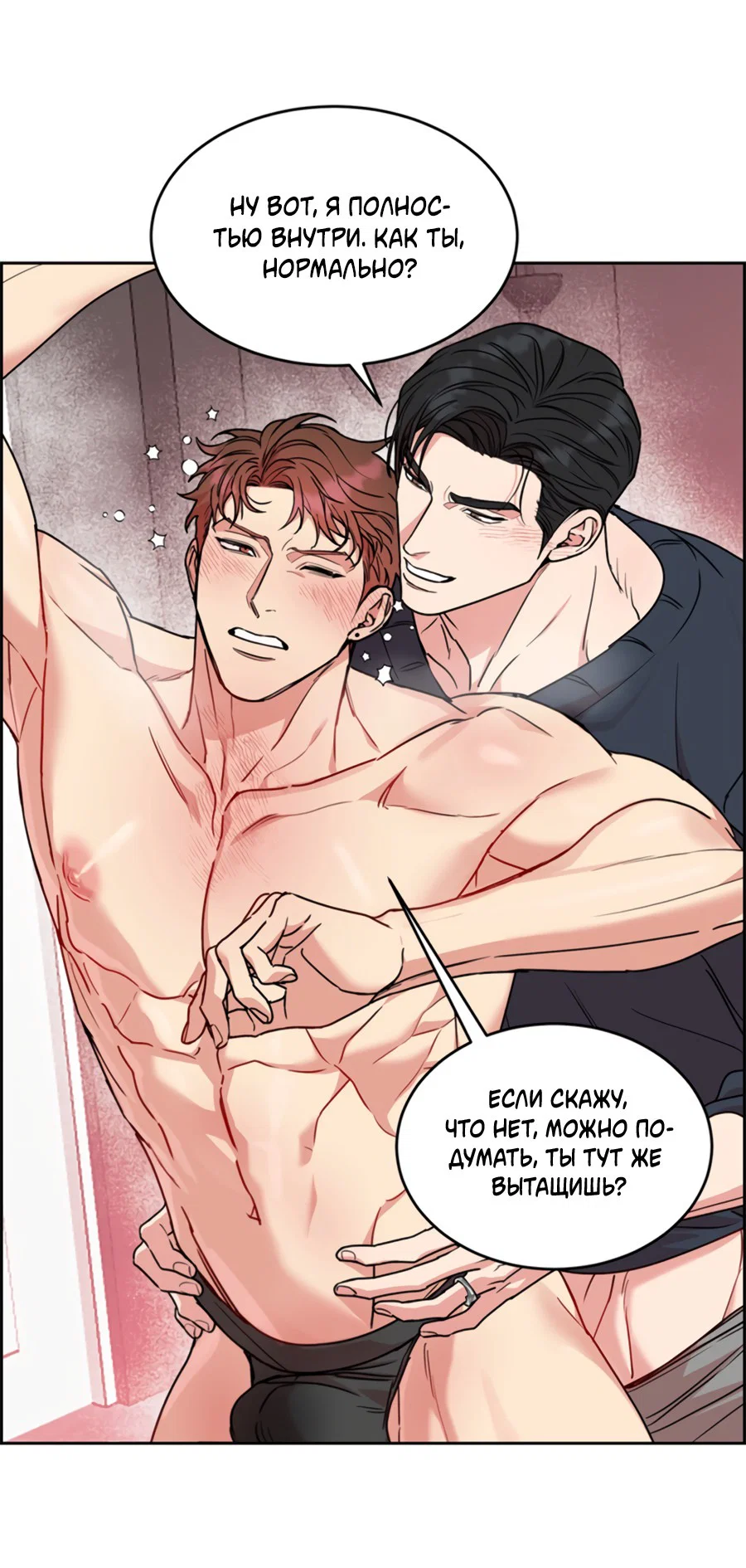 Манга Пёс и птица - Глава 60 Страница 7