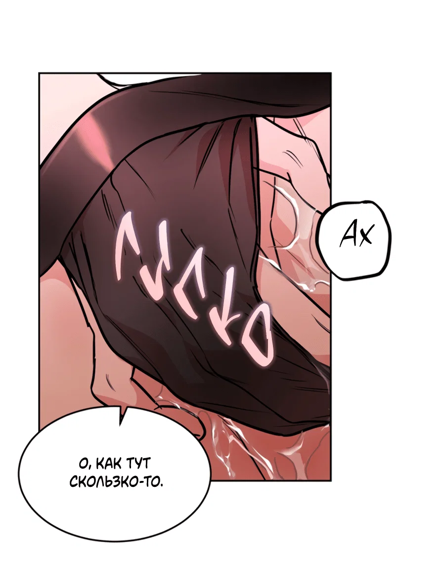 Манга Пёс и птица - Глава 60 Страница 26