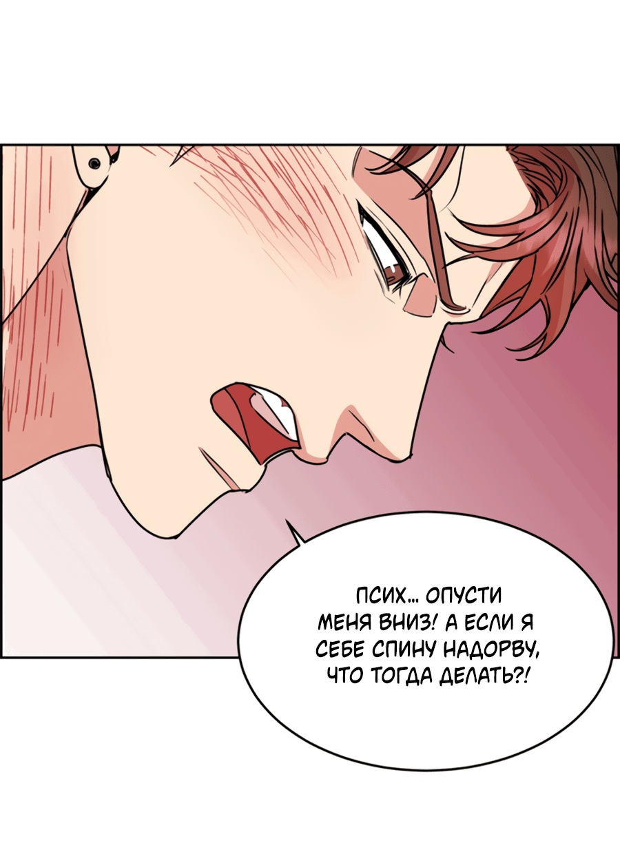 Манга Пёс и птица - Глава 60 Страница 43