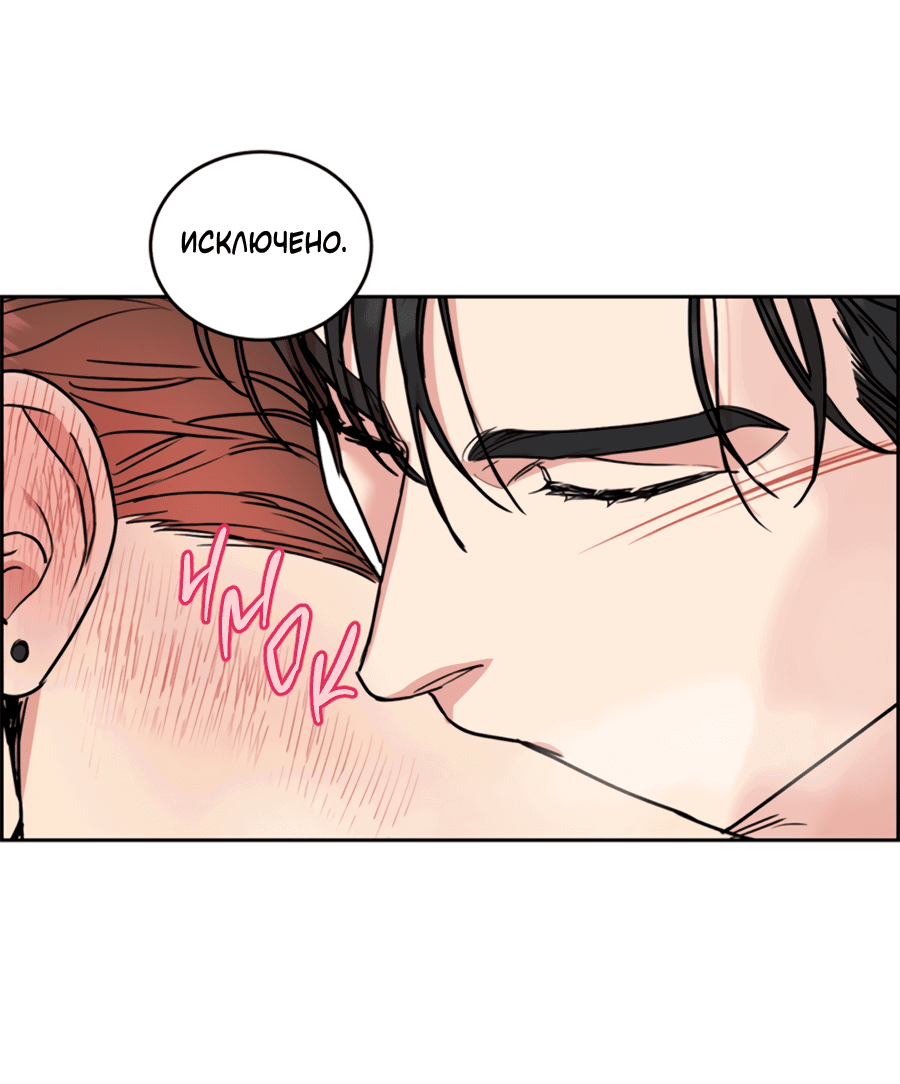 Манга Пёс и птица - Глава 60 Страница 8