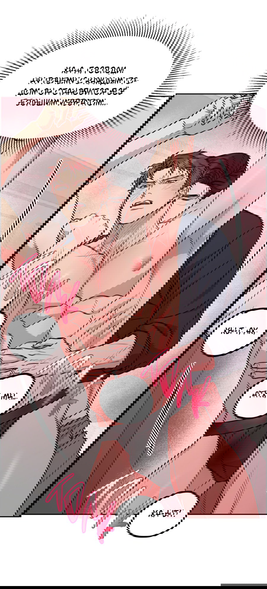 Манга Пёс и птица - Глава 60 Страница 30