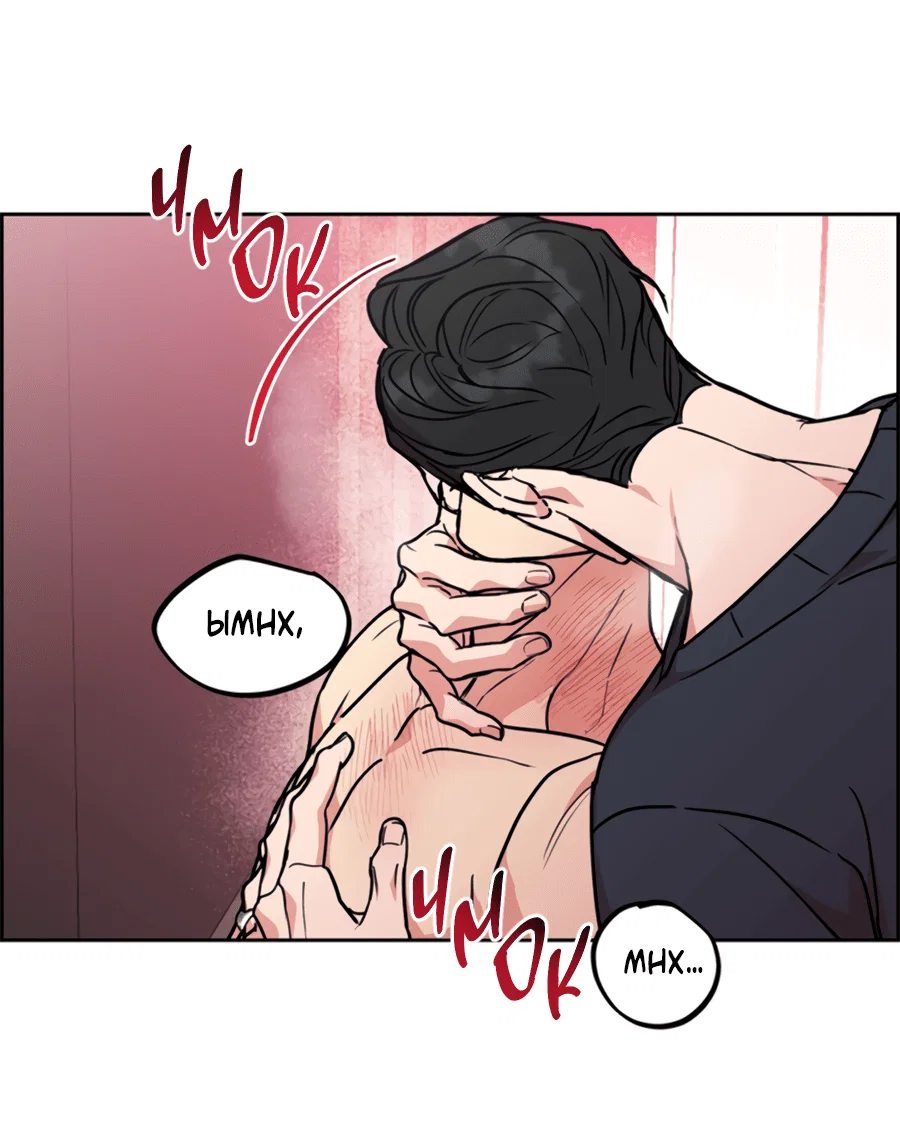 Манга Пёс и птица - Глава 60 Страница 34