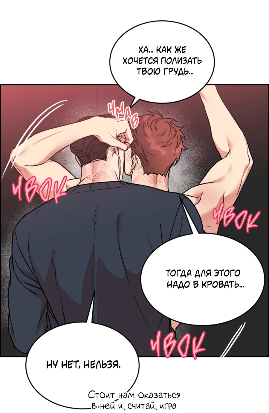 Манга Пёс и птица - Глава 60 Страница 16