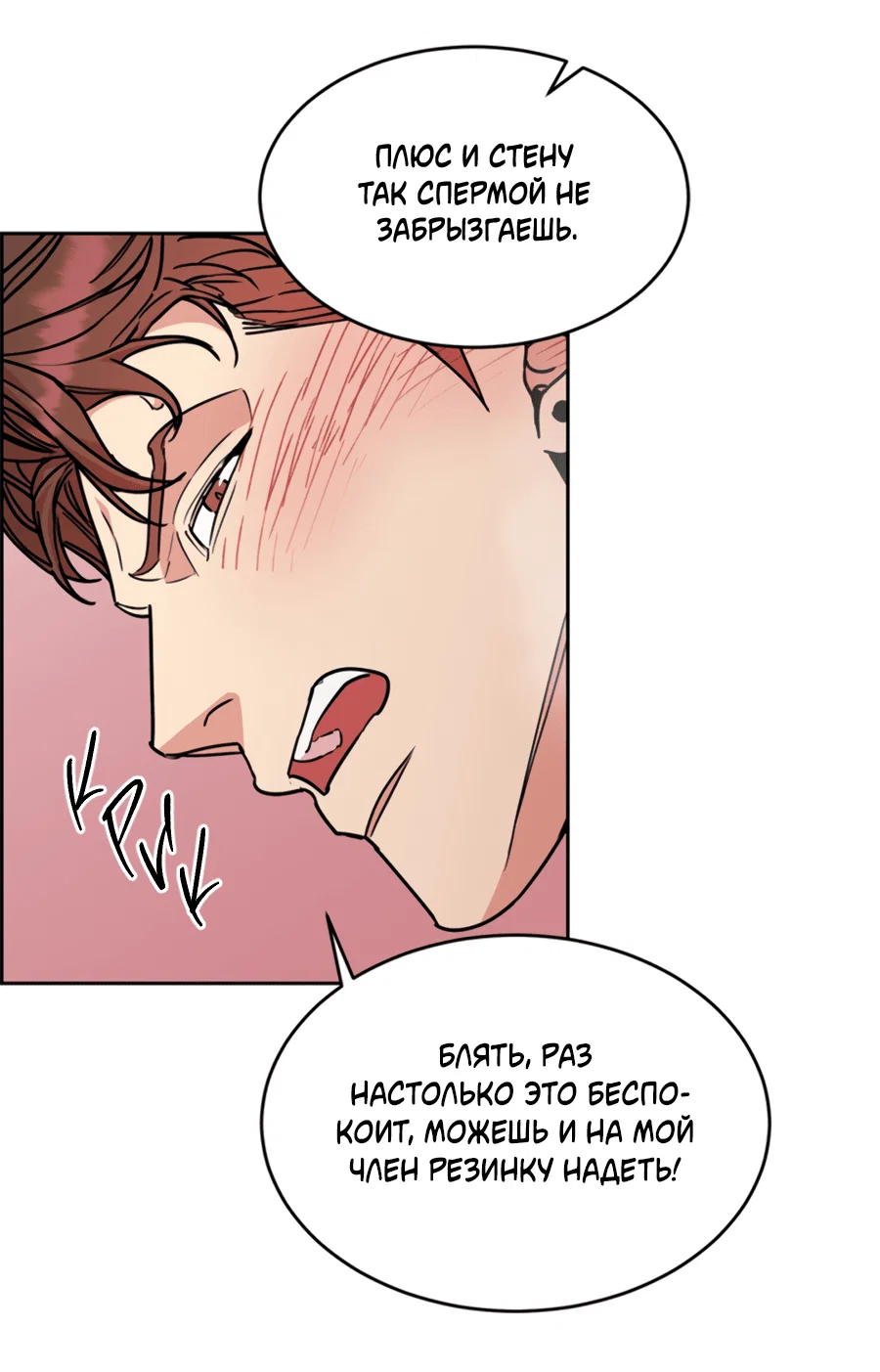 Манга Пёс и птица - Глава 60 Страница 28