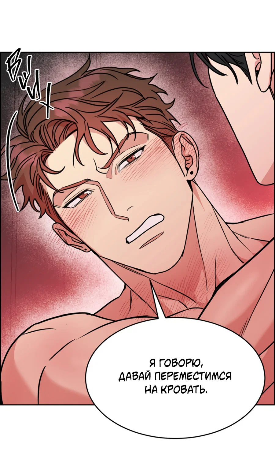 Манга Пёс и птица - Глава 60 Страница 48