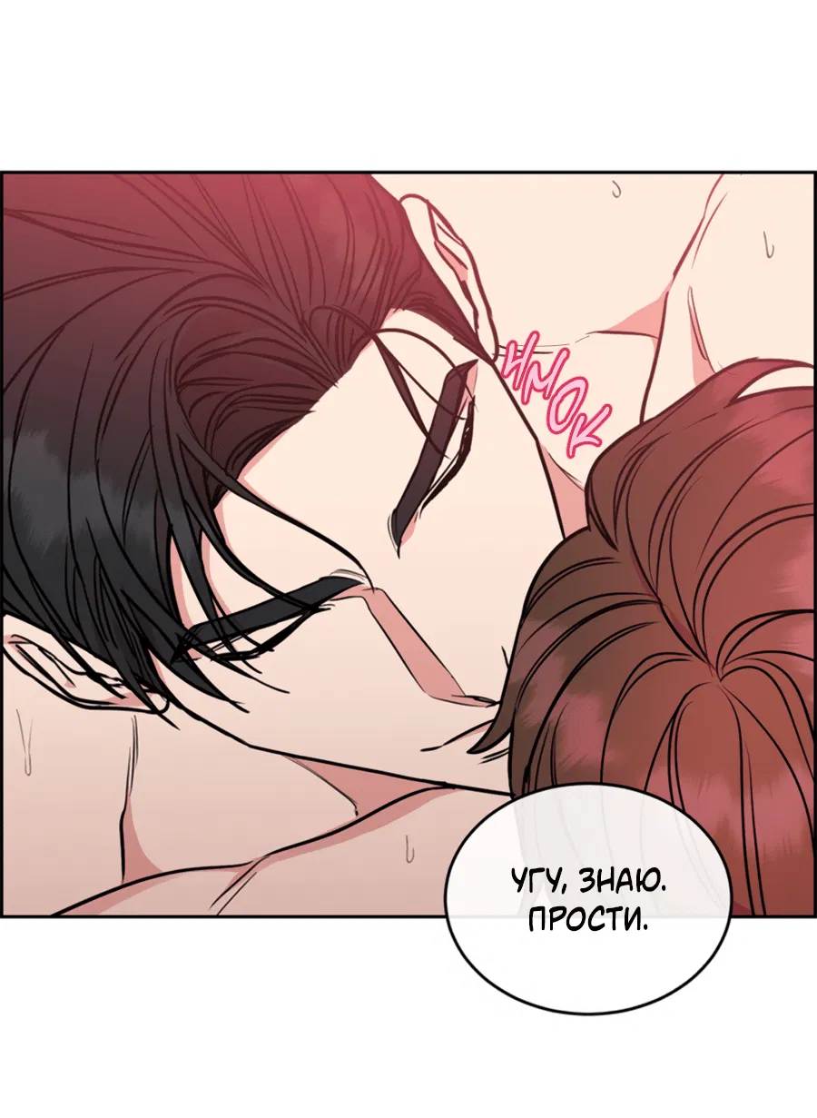 Манга Пёс и птица - Глава 61 Страница 37