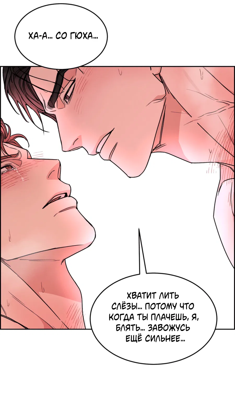 Манга Пёс и птица - Глава 61 Страница 25