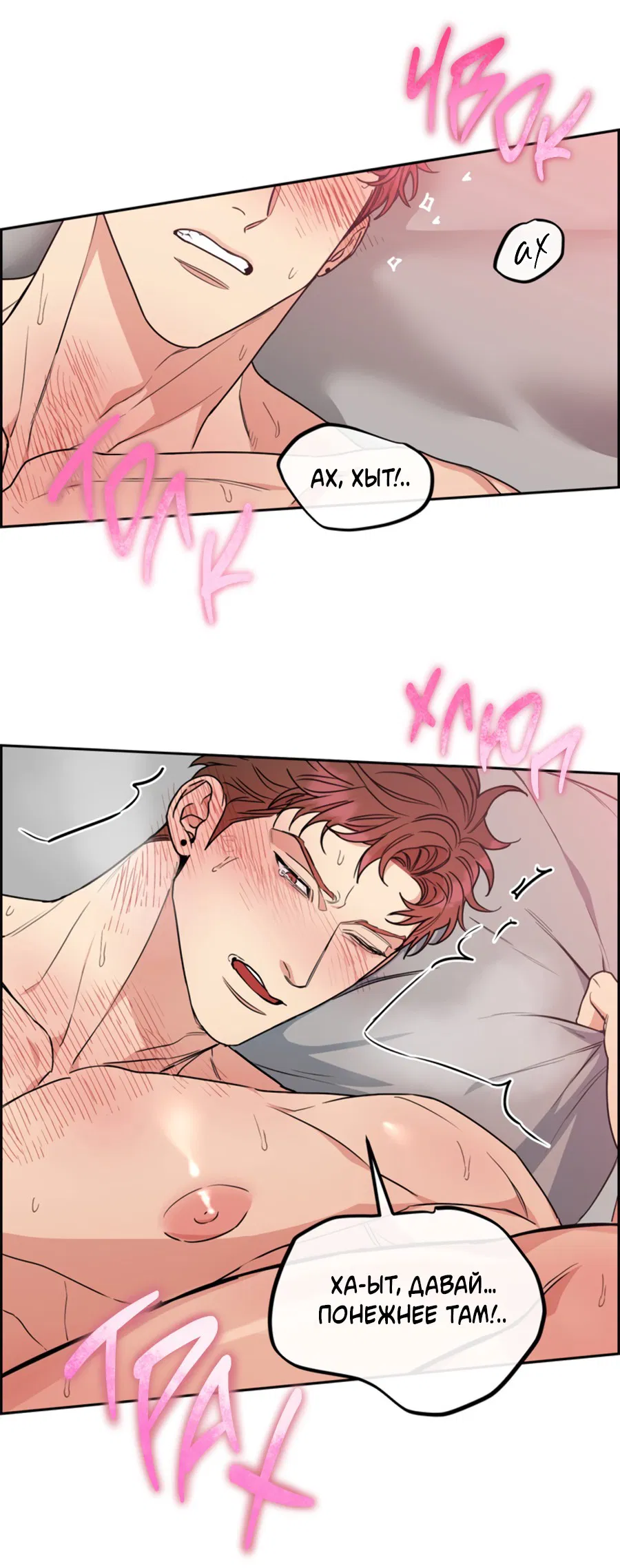 Манга Пёс и птица - Глава 61 Страница 24