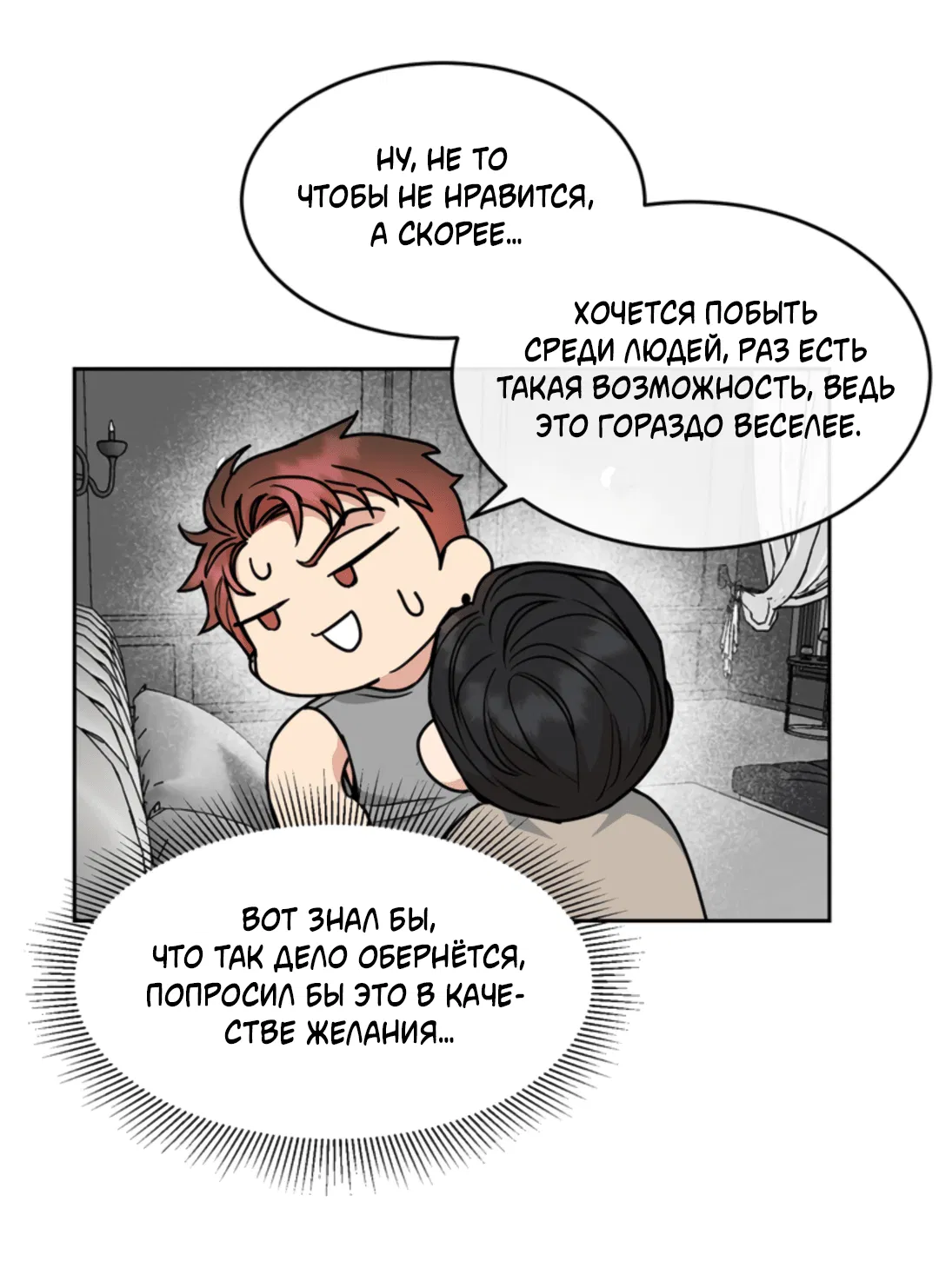 Манга Пёс и птица - Глава 61 Страница 47