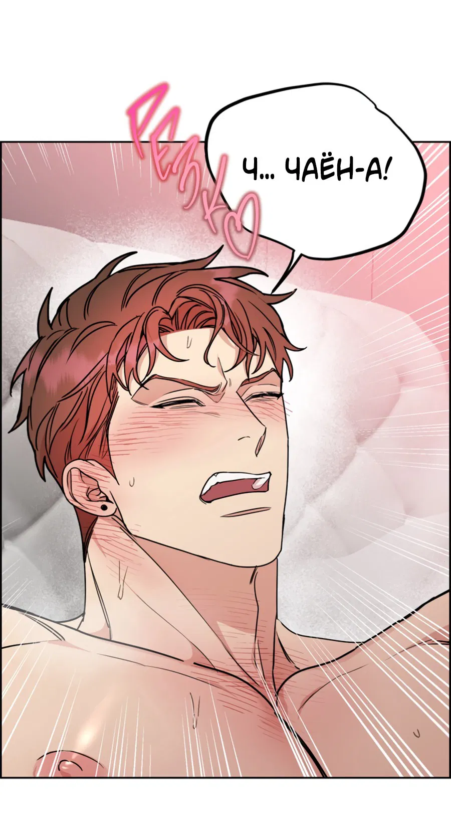 Манга Пёс и птица - Глава 61 Страница 30