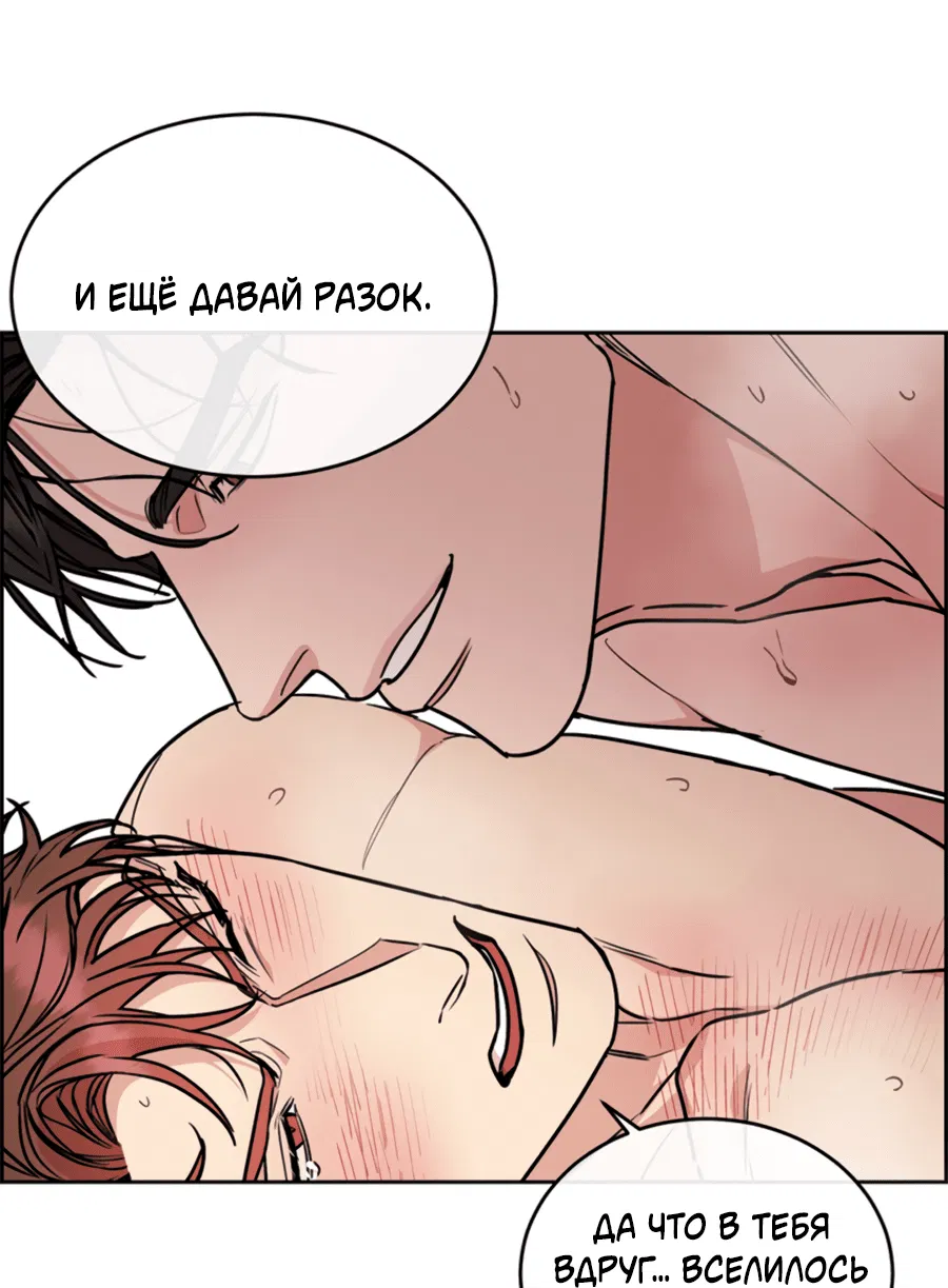 Манга Пёс и птица - Глава 61 Страница 31