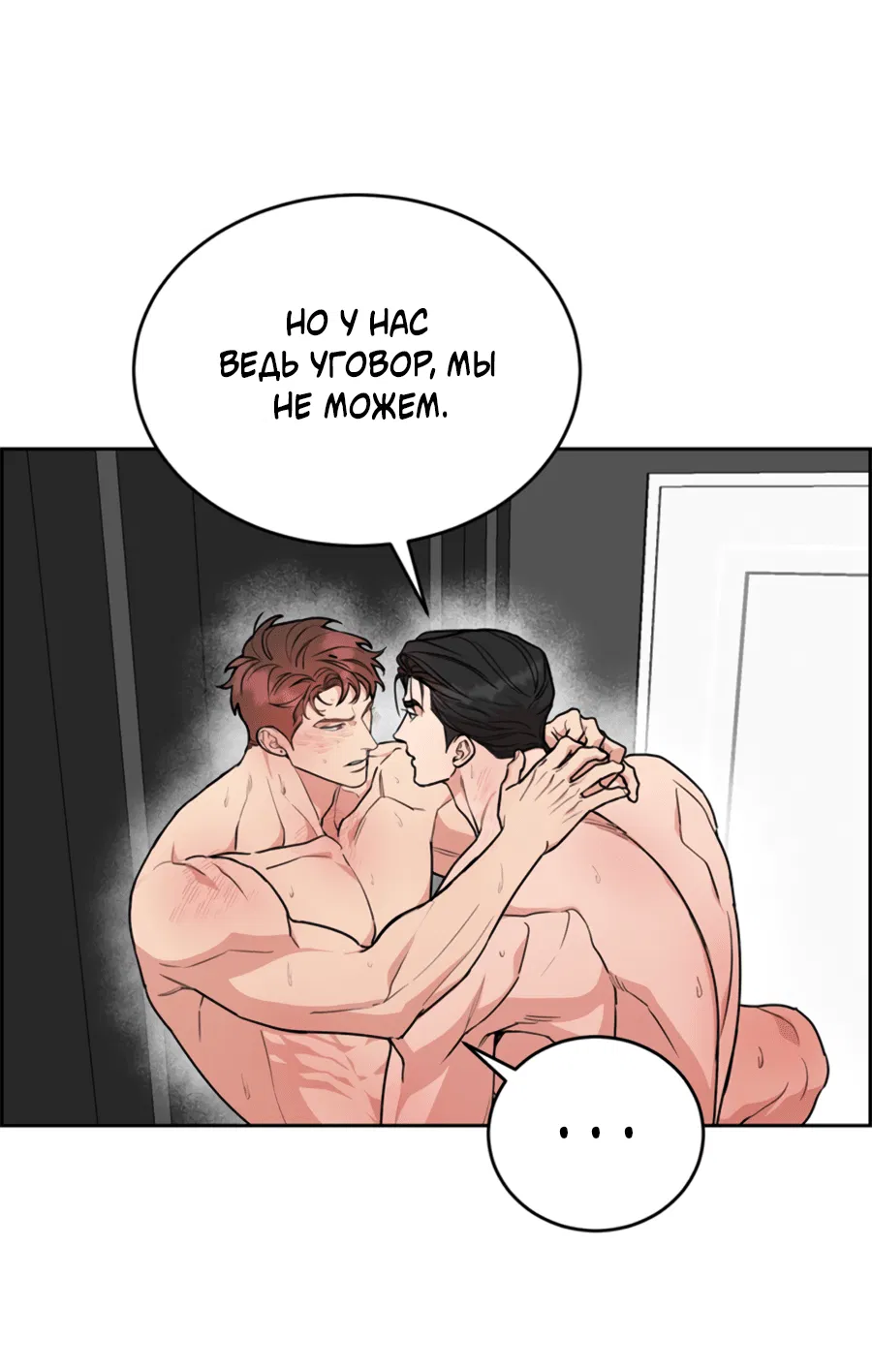 Манга Пёс и птица - Глава 61 Страница 3