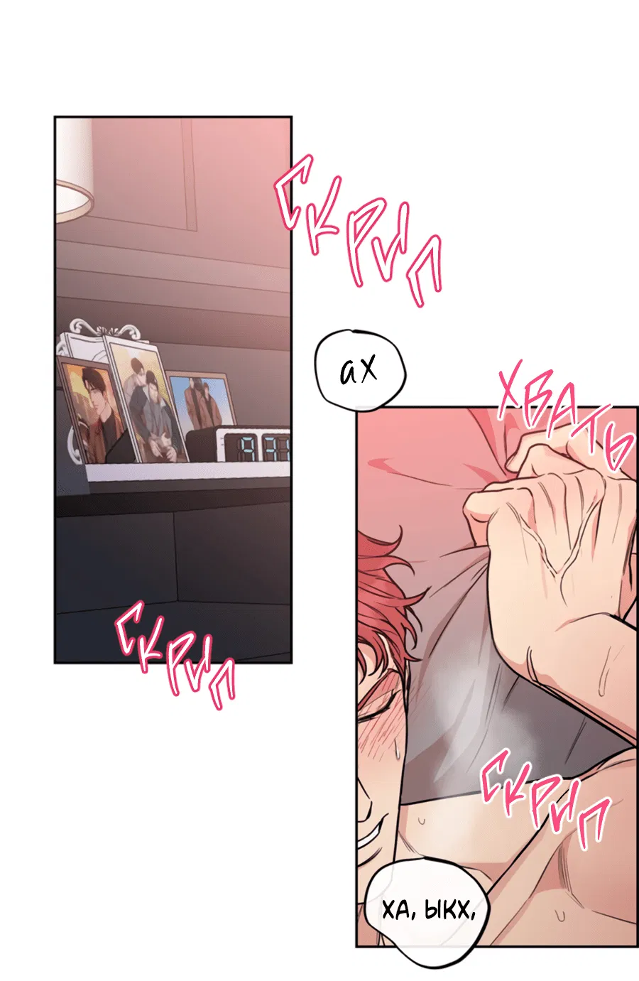 Манга Пёс и птица - Глава 61 Страница 10