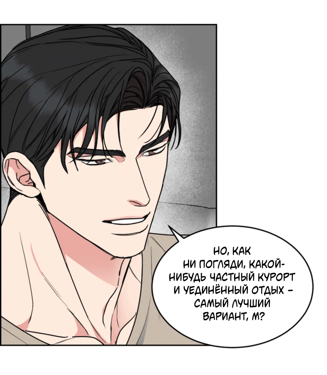 Манга Пёс и птица - Глава 61 Страница 44