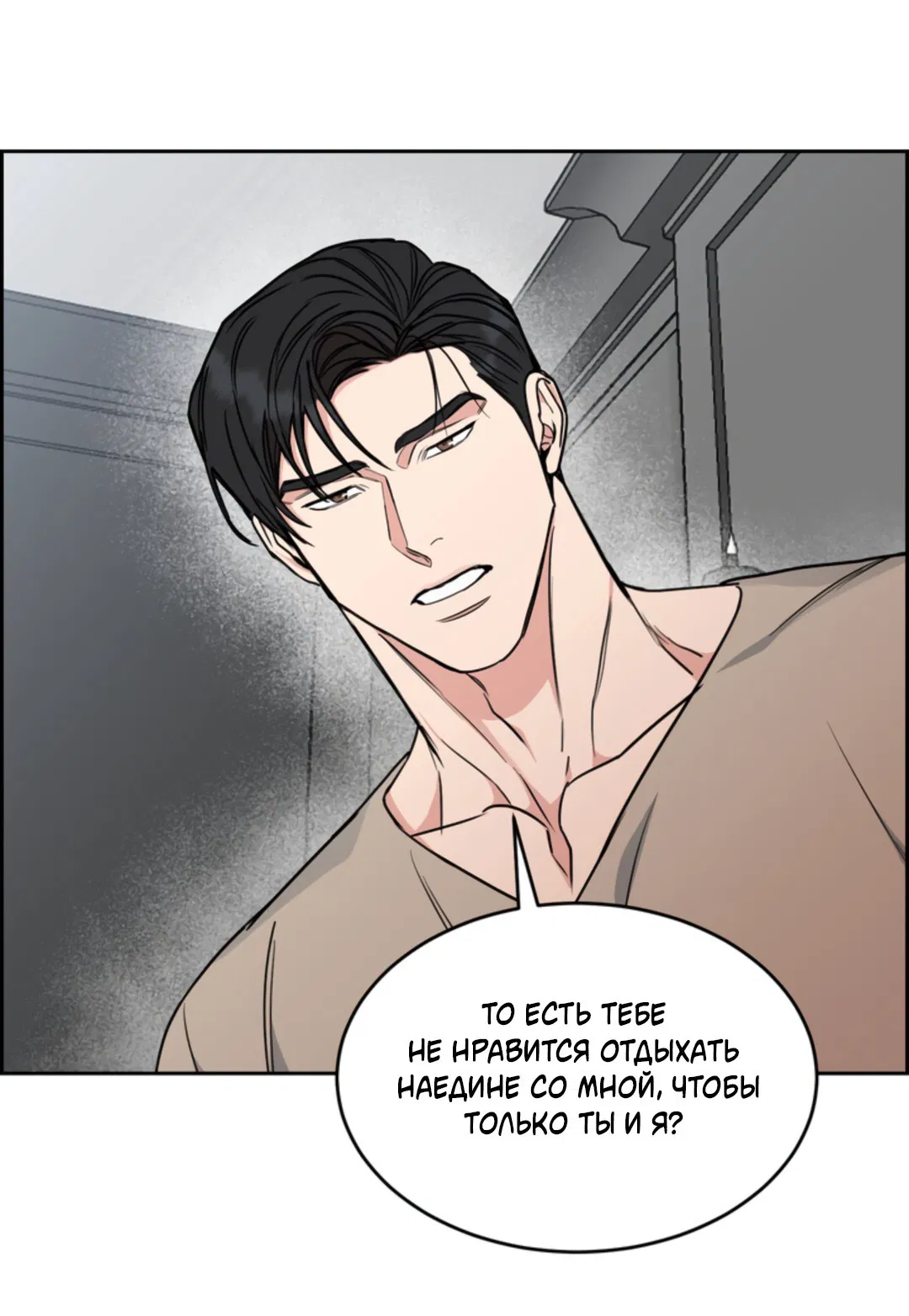 Манга Пёс и птица - Глава 61 Страница 46