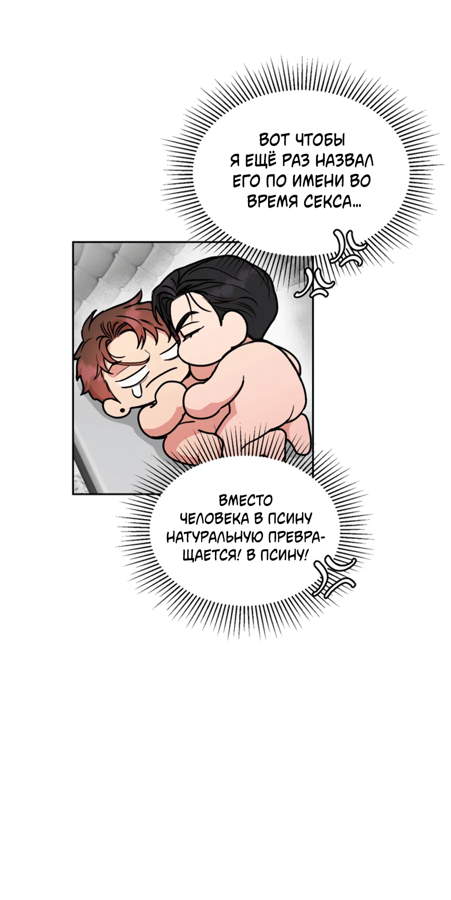 Манга Пёс и птица - Глава 61 Страница 38