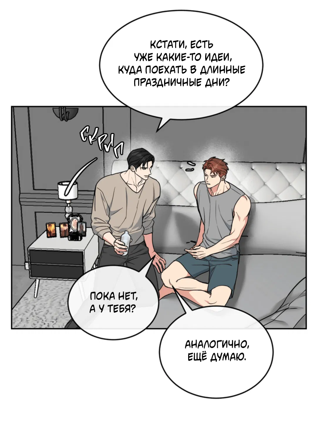 Манга Пёс и птица - Глава 61 Страница 43