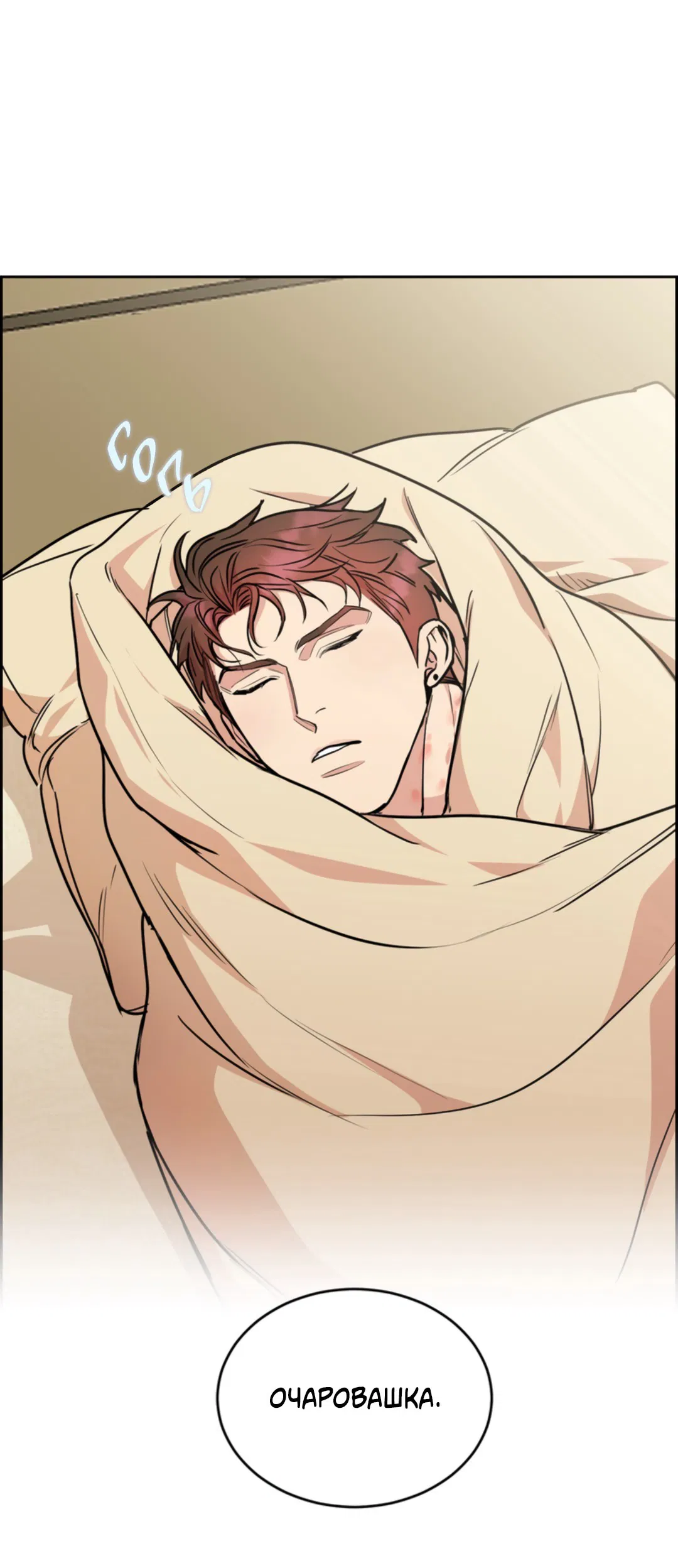 Манга Пёс и птица - Глава 61 Страница 56