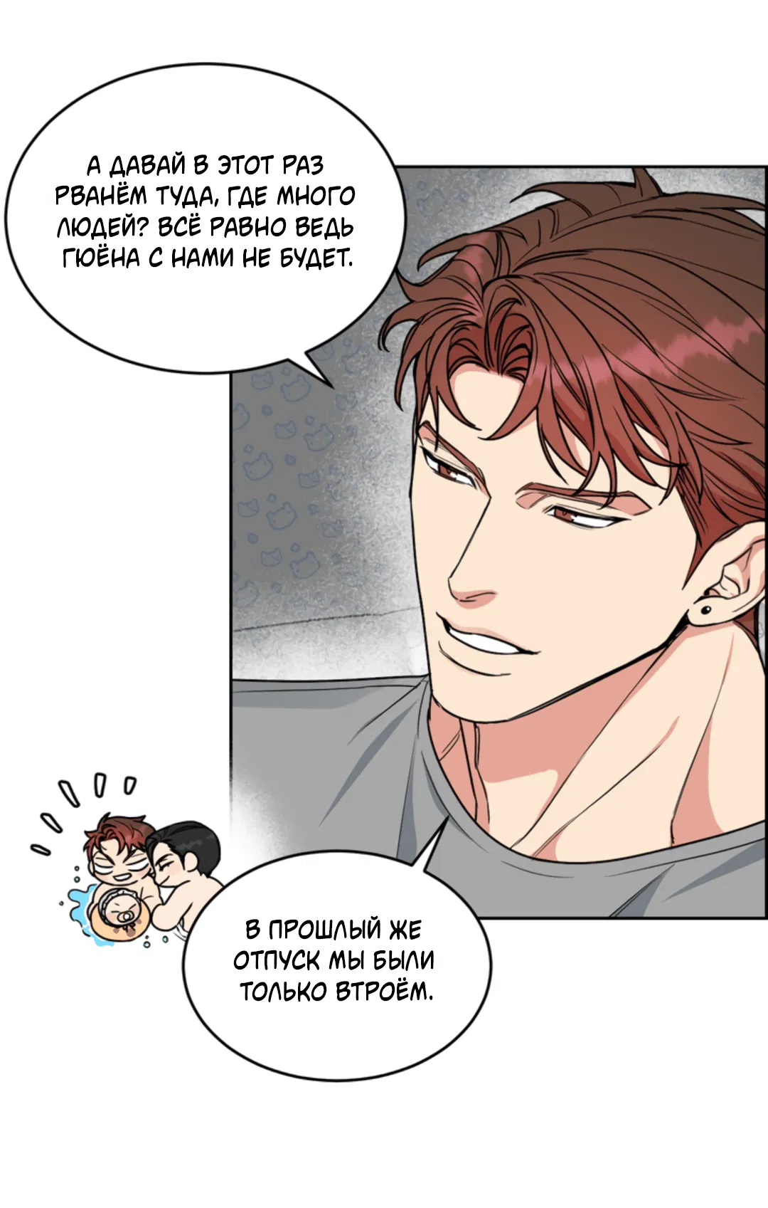 Манга Пёс и птица - Глава 61 Страница 45