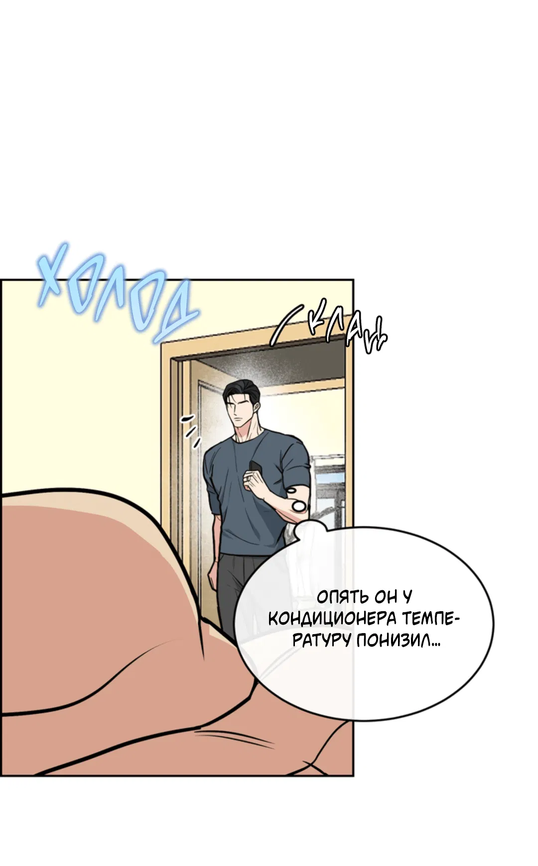 Манга Пёс и птица - Глава 61 Страница 54