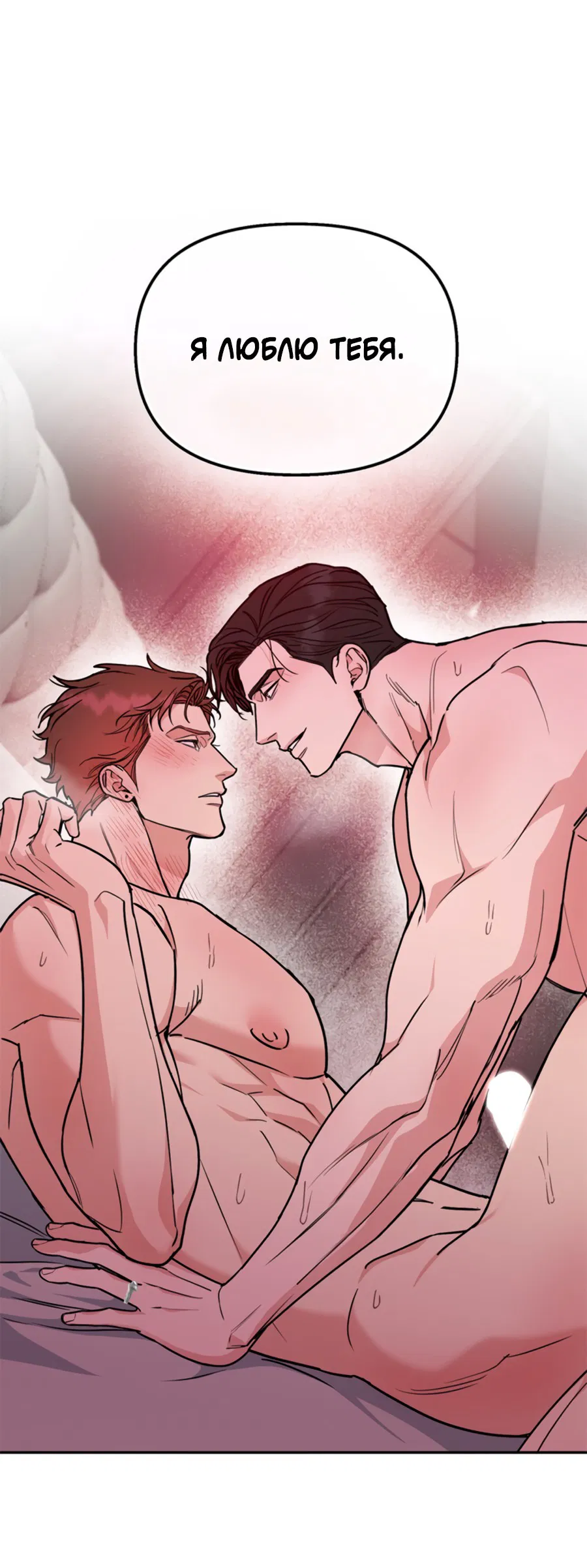 Манга Пёс и птица - Глава 61 Страница 14