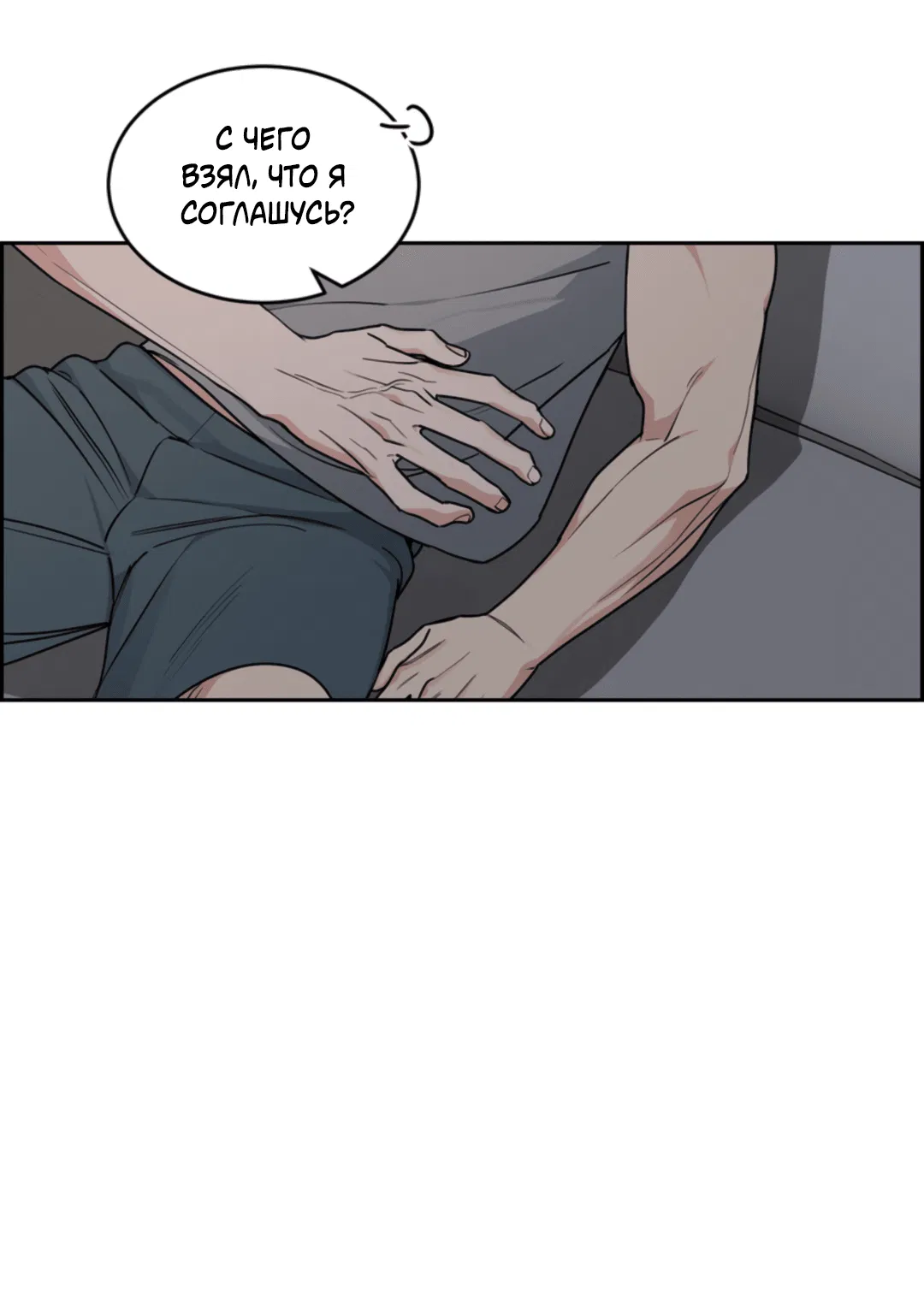 Манга Пёс и птица - Глава 61 Страница 49