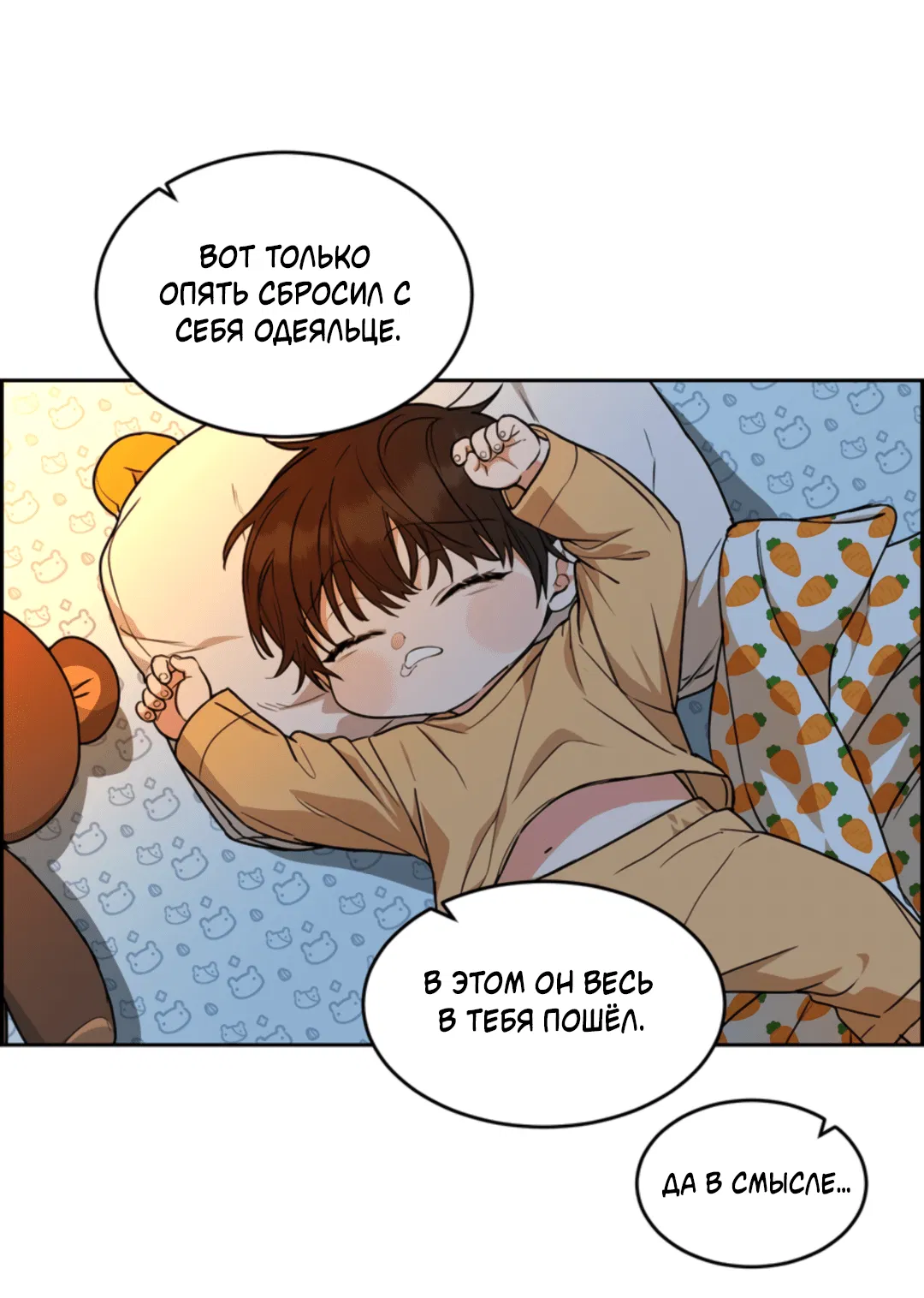 Манга Пёс и птица - Глава 61 Страница 42