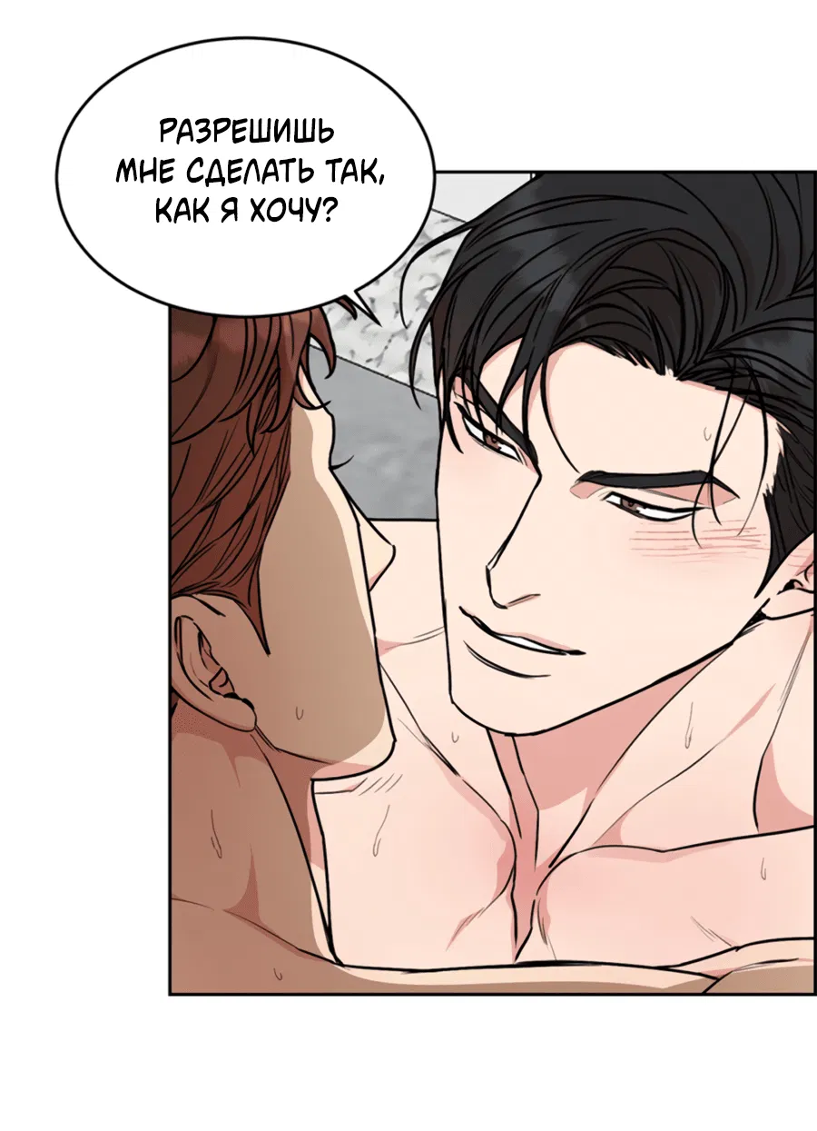 Манга Пёс и птица - Глава 61 Страница 5